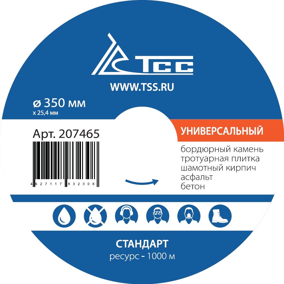 Фото 14 - Алмазный диск ТСС-350 Универсальный (Стандарт).