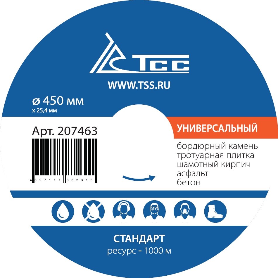Фото 11 - Алмазный диск ТСС-450 Универсальный (Стандарт).